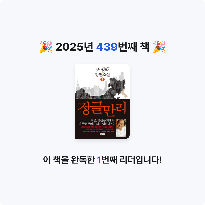 내별아인님의 정글만리 게시물 이미지