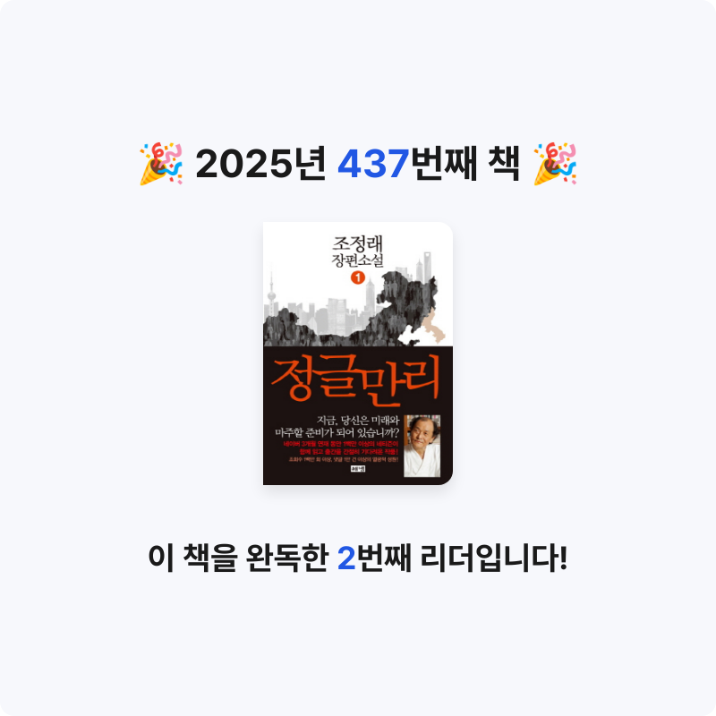 문희수님의 정글만리 게시물 이미지