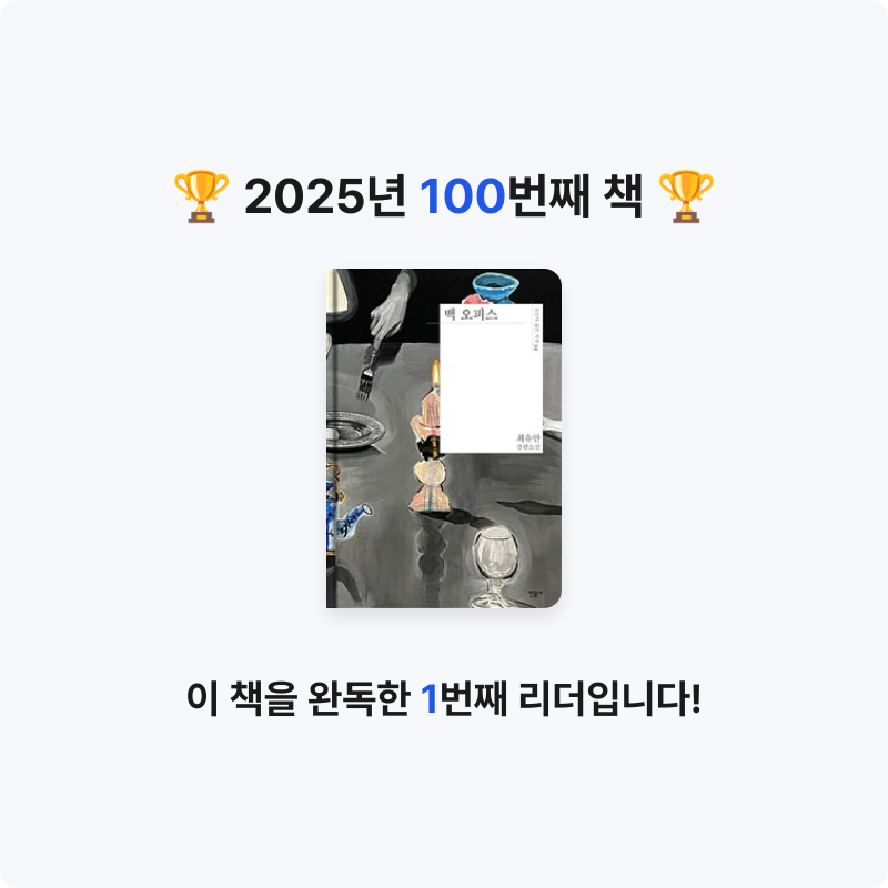 달책빵님의 백 오피스 게시물 이미지