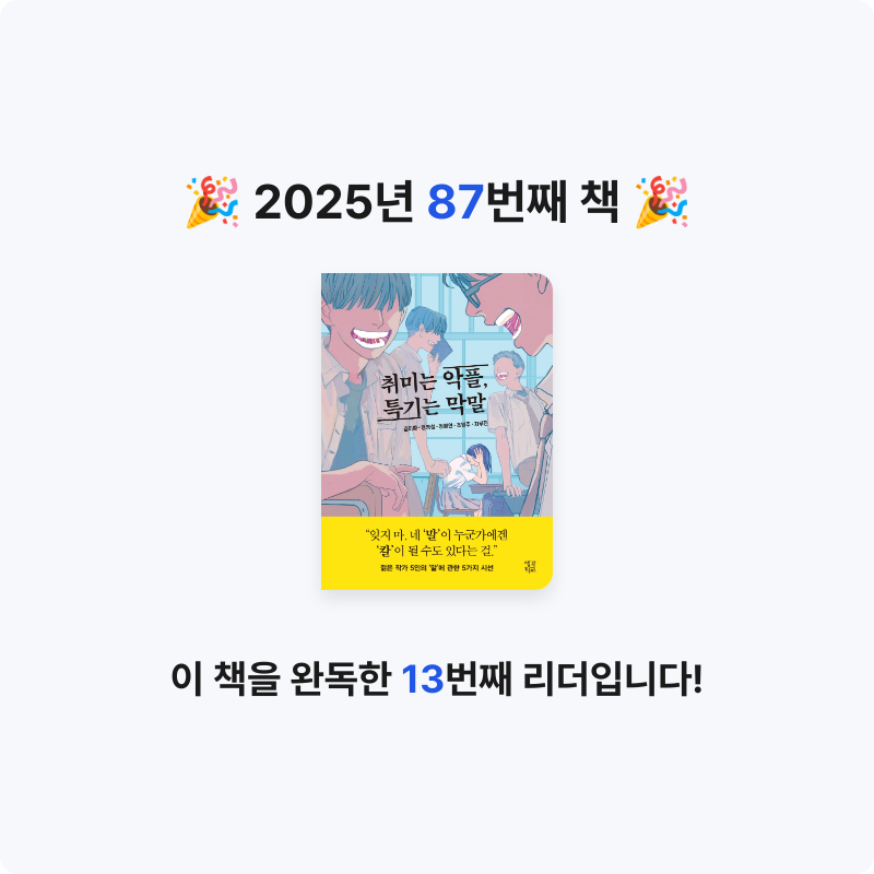 보라해님의 취미는 악플, 특기는 막말 게시물 이미지