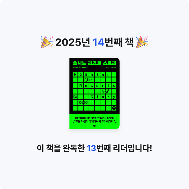 김윤정님의 호시노 리조트 스토리 게시물 이미지