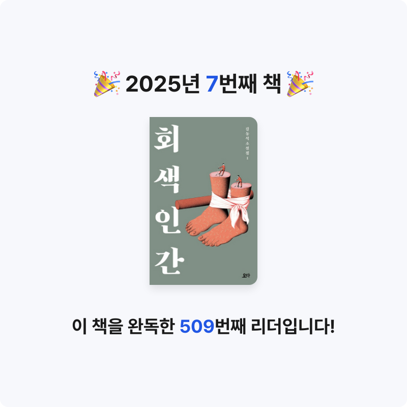 임벤님의 회색 인간 게시물 이미지