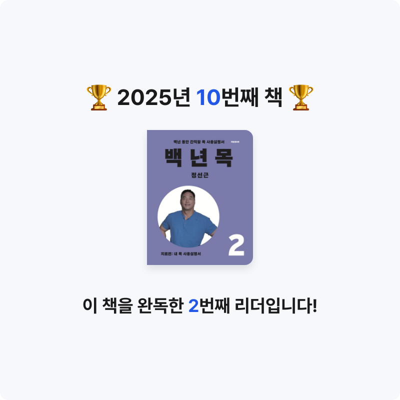 메타포님의 백년목 2 게시물 이미지