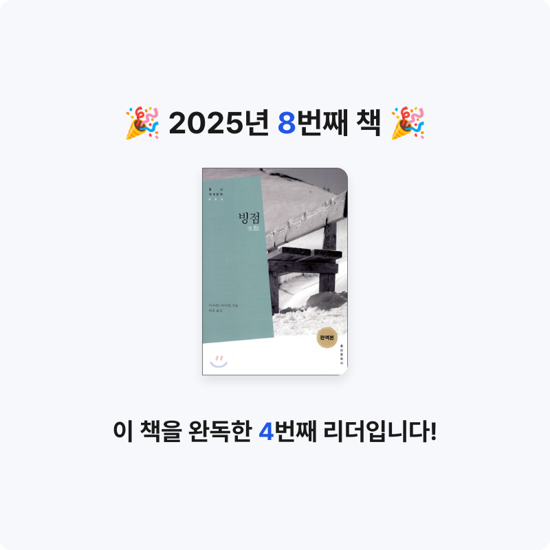 차하란님의 빙점 게시물 이미지