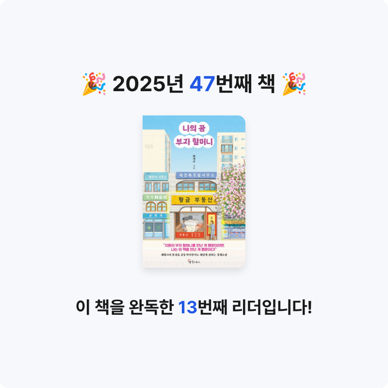 나미님의 나의 꿈 부자 할머니 게시물 이미지