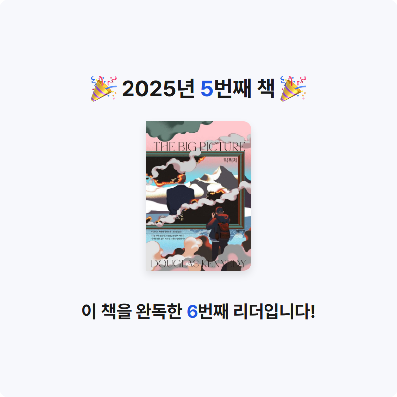 김채원님의 빅 픽처 게시물 이미지