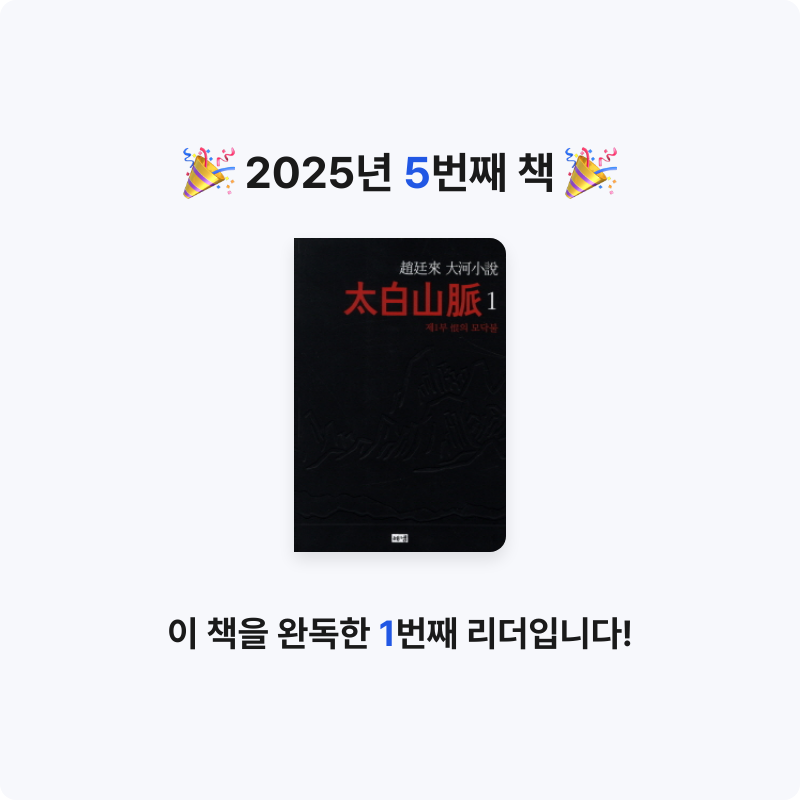 정주봉님의 太白山脈 게시물 이미지