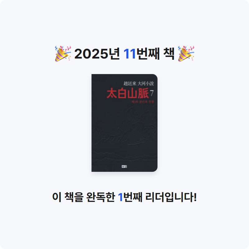 정주봉님의 太白山脈 게시물 이미지