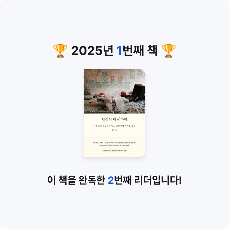 예림님의 당신이 더 귀하다 게시물 이미지