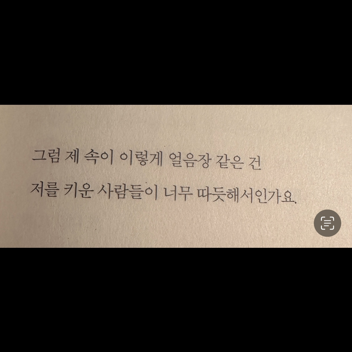 히둥님의 너무 보고플 땐 눈이 온다 게시물 이미지