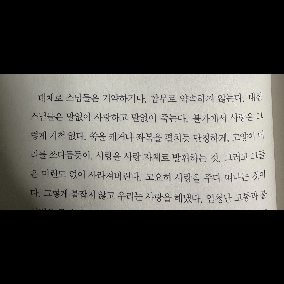 히둥님의 너무 보고플 땐 눈이 온다 게시물 이미지