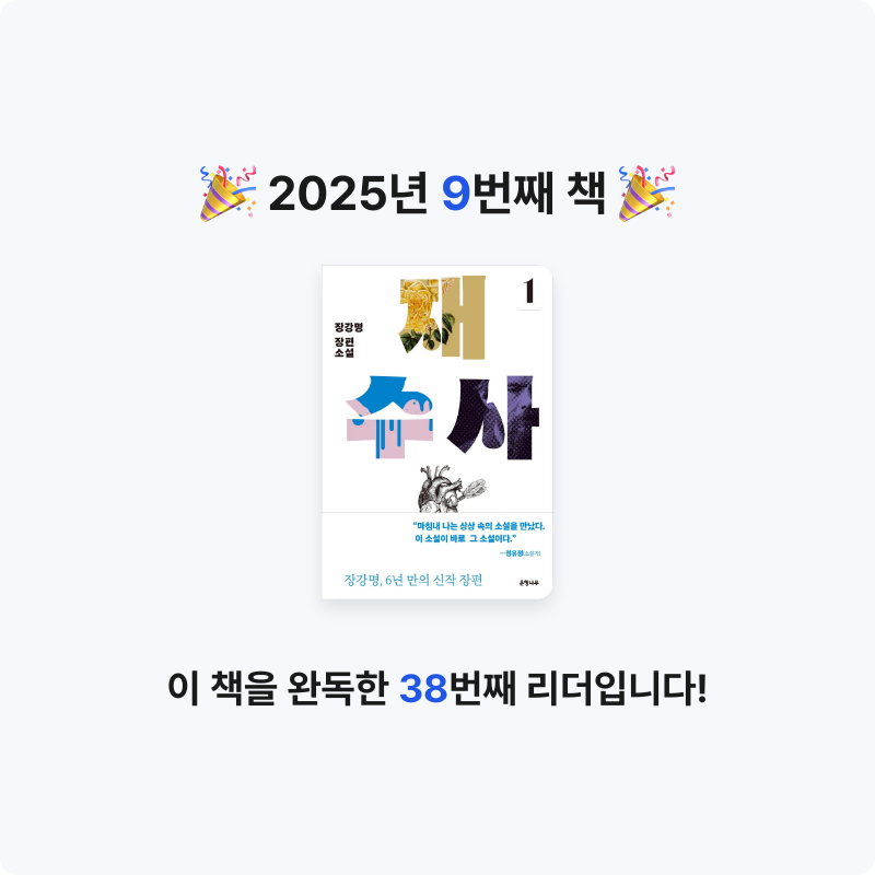 sarah님의 재수사 1 게시물 이미지