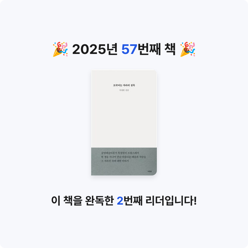 사랑하는 소년이님의 모국어는 차라리 침묵 게시물 이미지