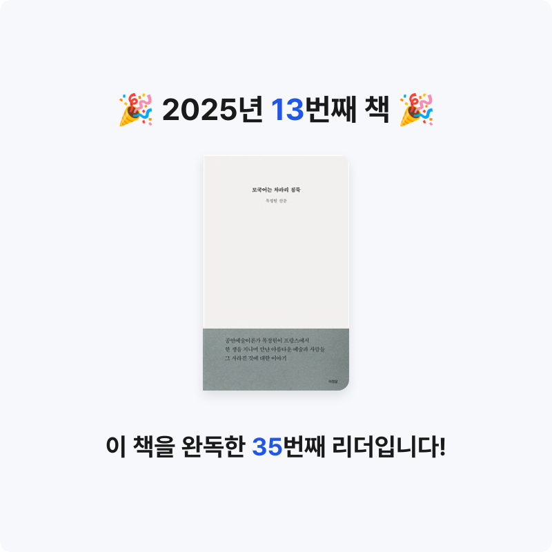 여백님의 모국어는 차라리 침묵 게시물 이미지
