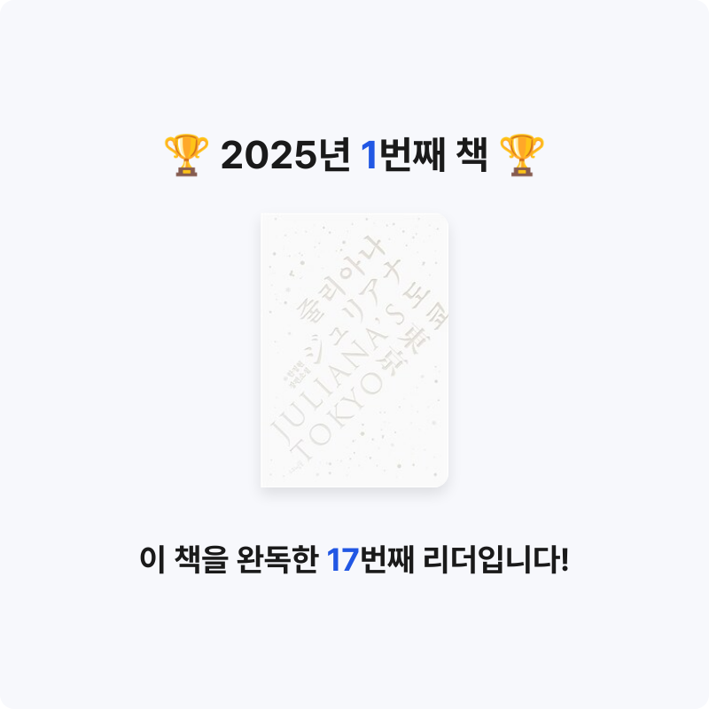 10님의 줄리아나 도쿄 게시물 이미지