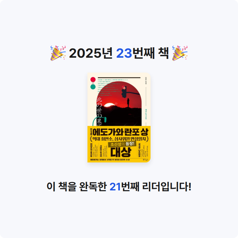 allen ahn님의 세상 끝의 살인 게시물 이미지