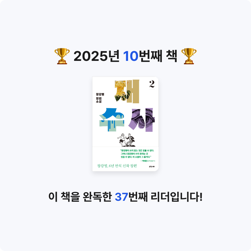 sarah님의 재수사 2 게시물 이미지