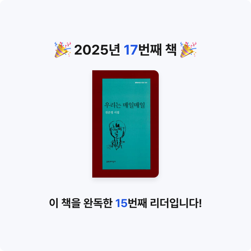 10님의 우리는 매일매일 게시물 이미지