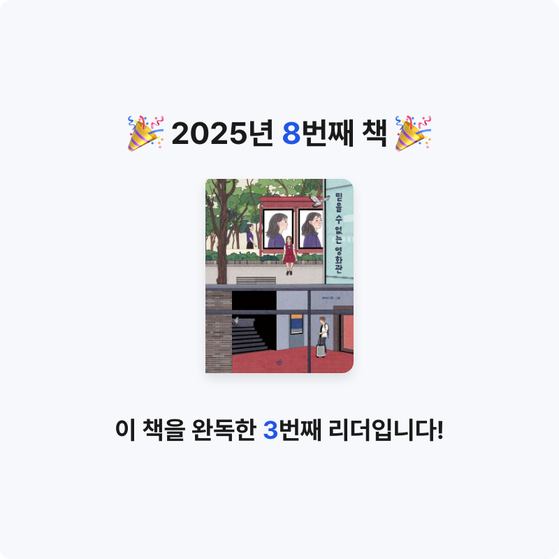 han.kh님의 믿을 수 없는 영화관 게시물 이미지