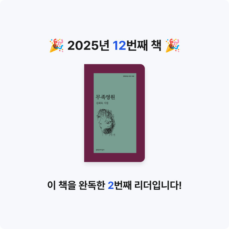 10님의 무족영원 게시물 이미지