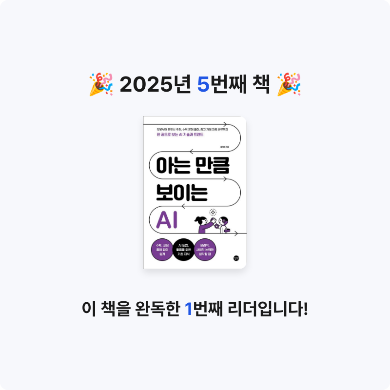 꽃미녀뽀삐님의 아는 만큼 보이는 AI 게시물 이미지