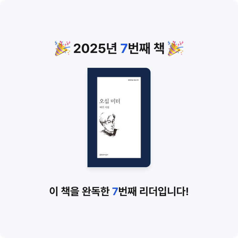 10님의 오십 미터 게시물 이미지