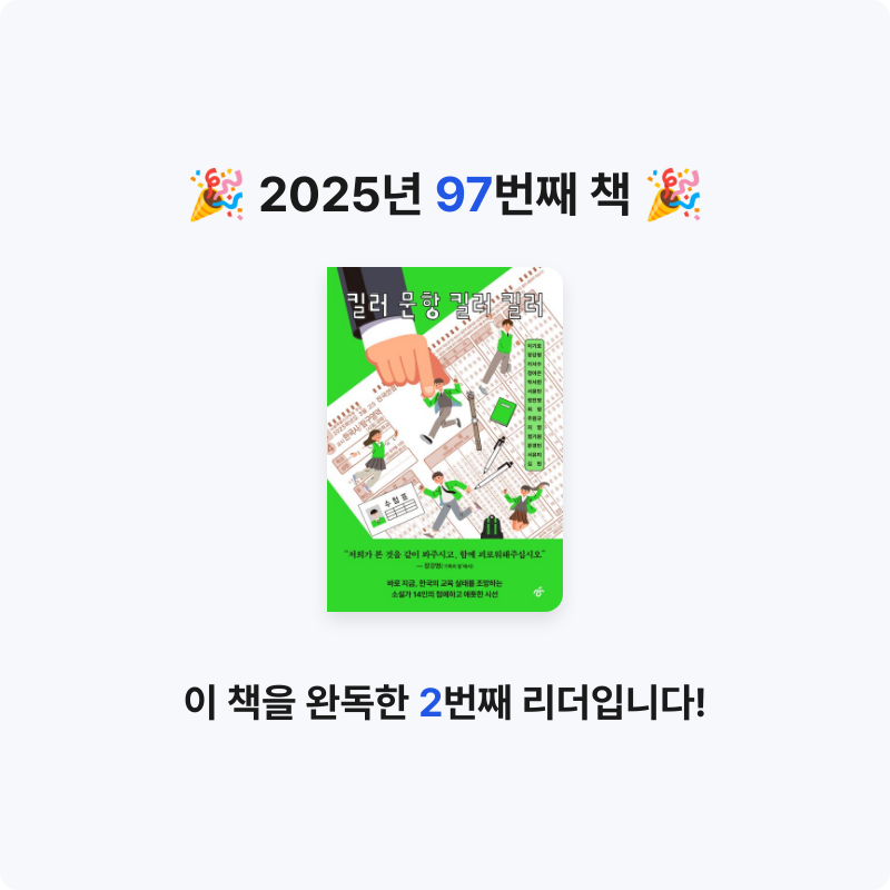 코코금님의 킬러 문항 킬러 킬러 게시물 이미지