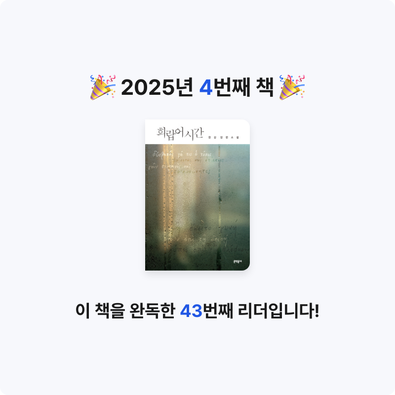 박지애님의 희랍어 시간 게시물 이미지