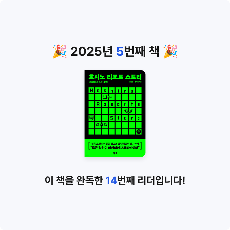 Sean님의 호시노 리조트 스토리 게시물 이미지