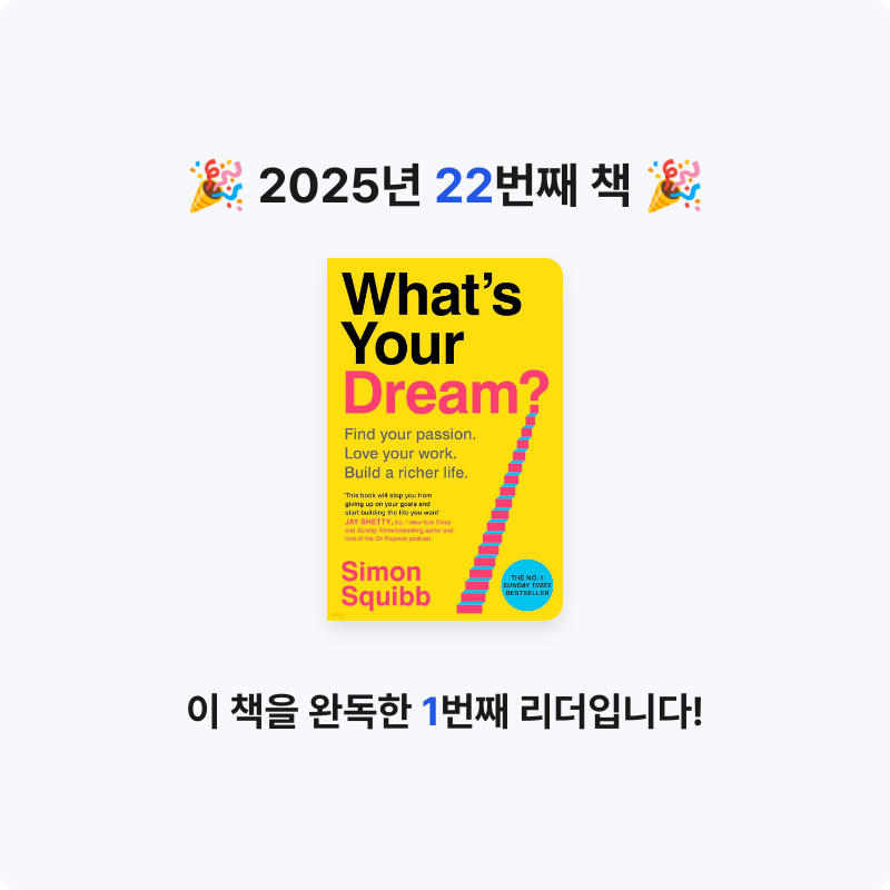 덕현님의 What’s Your Dream? 게시물 이미지