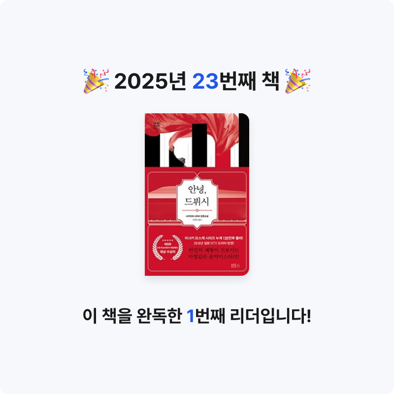 r_sso님의 안녕, 드뷔시 게시물 이미지