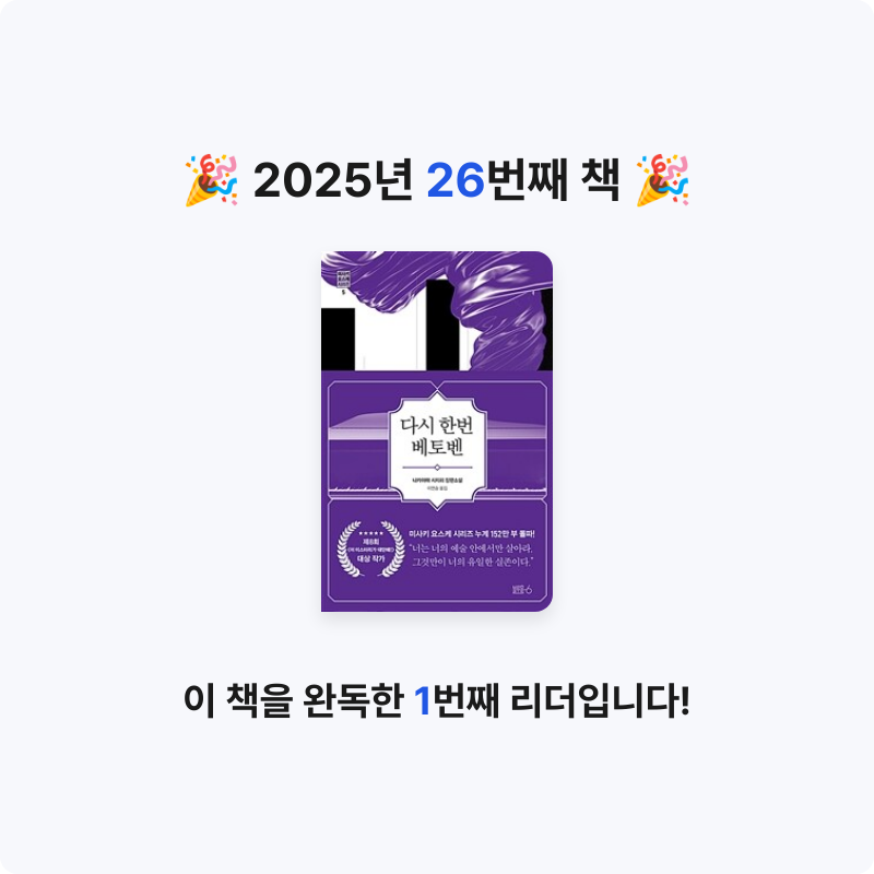 r_sso님의 다시 한번 베토벤 게시물 이미지