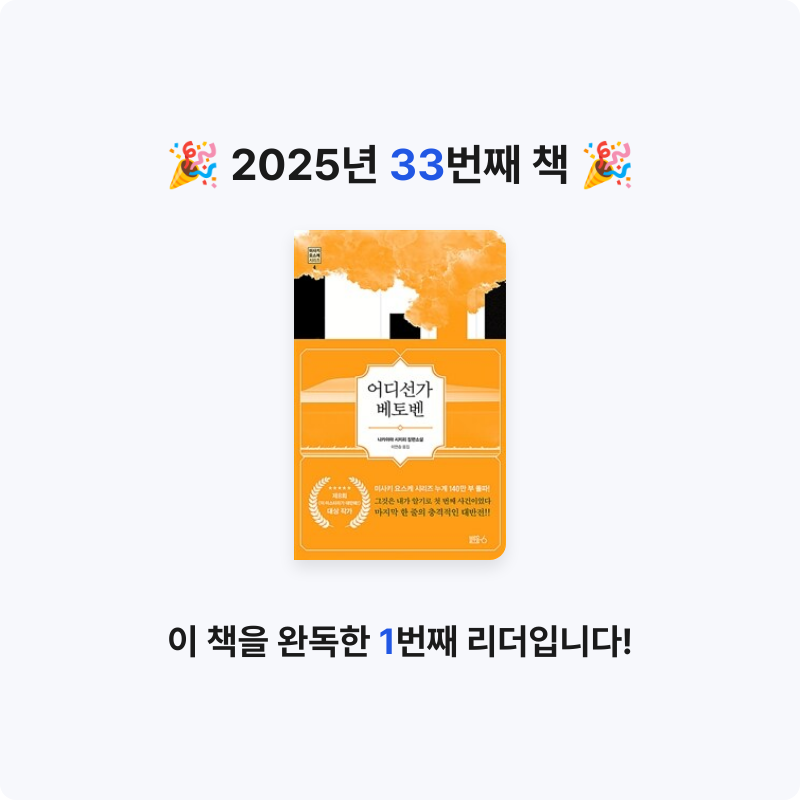 r_sso님의 어디선가 베토벤 게시물 이미지