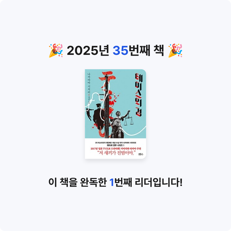 r_sso님의 테미스의 검 게시물 이미지