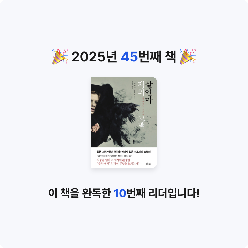 r_sso님의 살인마 잭의 고백 게시물 이미지