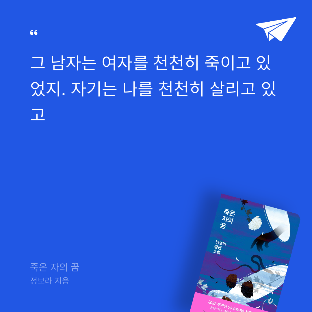r_sso님의 죽은 자의 꿈 게시물 이미지