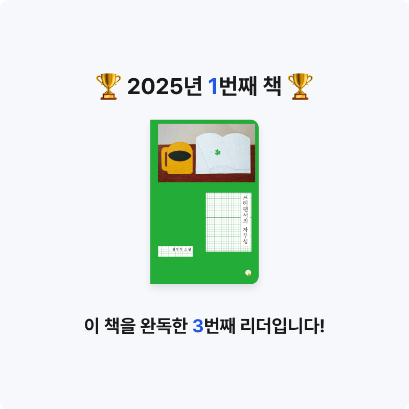 수집참새님의 프리랜서의 자부심 게시물 이미지
