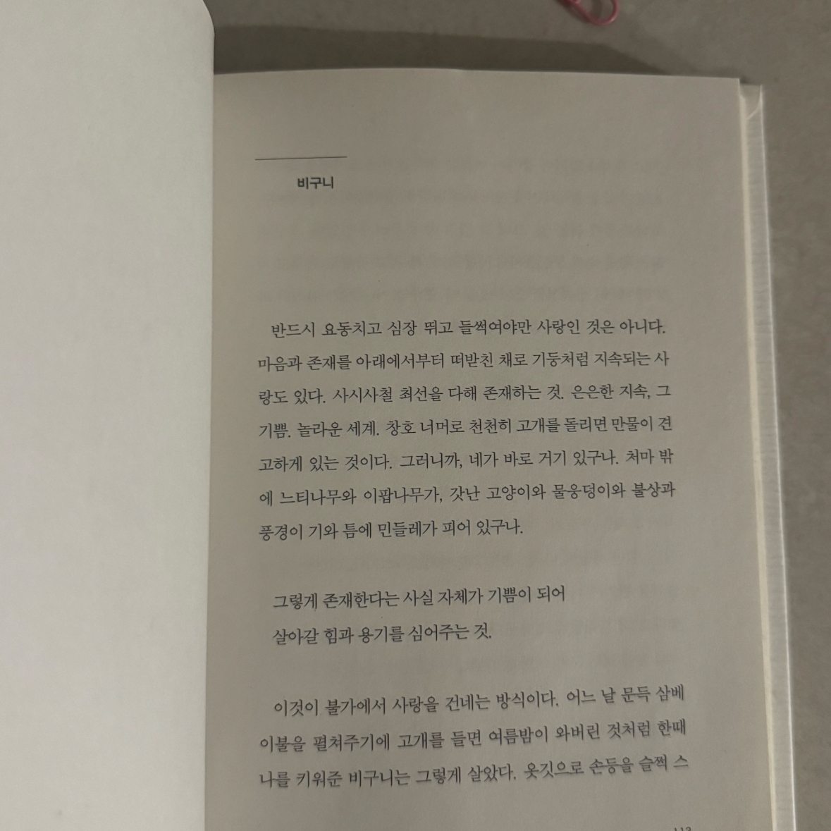 SIYEON (SAM)님의 너무 보고플 땐 눈이 온다 게시물 이미지