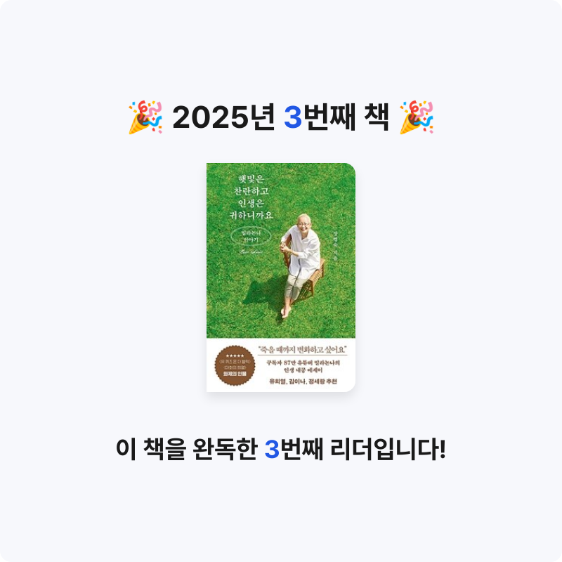 위퓌님의 햇빛은 찬란하고 인생은 귀하니까요 - 밀라논나 이야기 게시물 이미지