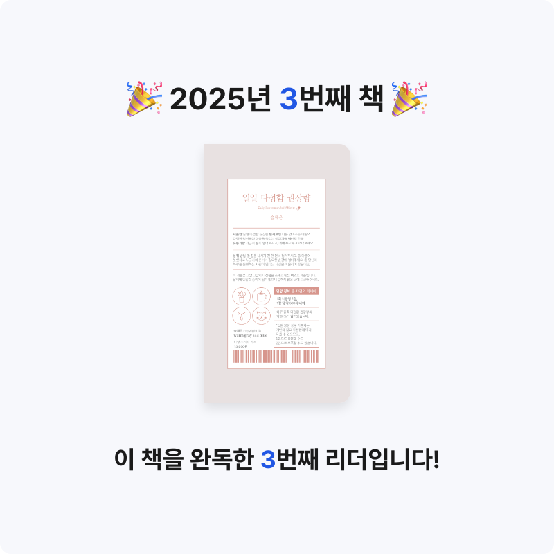 Plaire_gom님의 일일 다정함 권장량 게시물 이미지