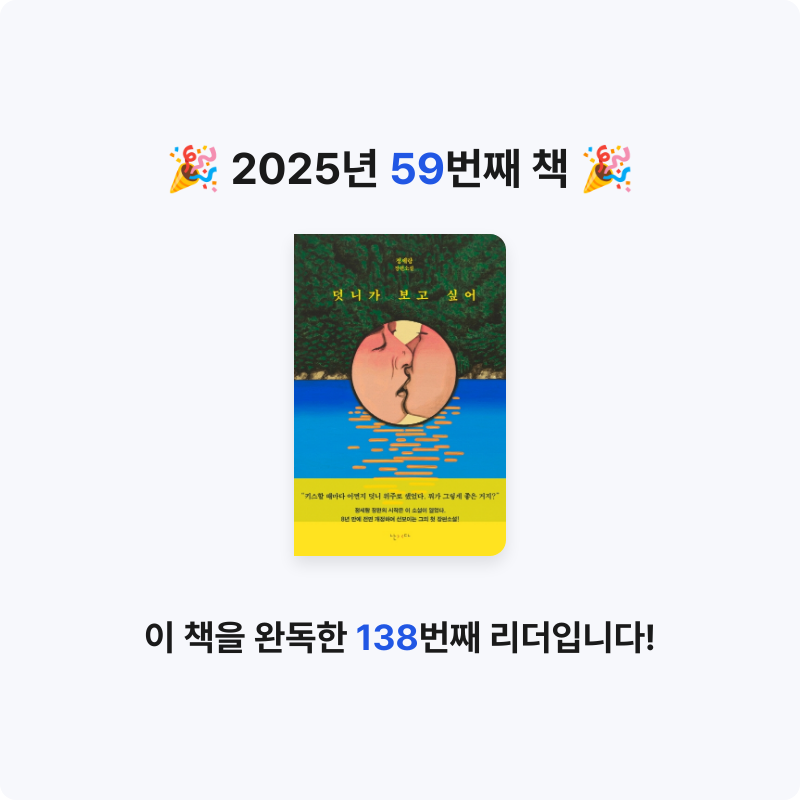 끝까지 배우는 삶님의 덧니가 보고 싶어 게시물 이미지