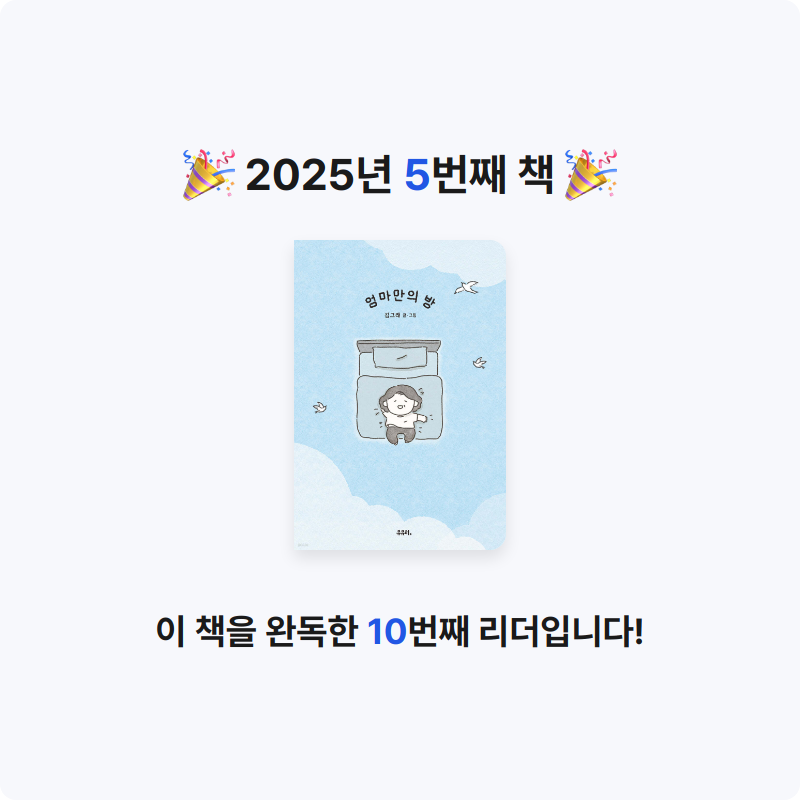 12345님의 엄마만의 방 게시물 이미지