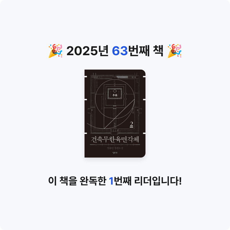 함께해요~!님의 건축무한육면각체 게시물 이미지