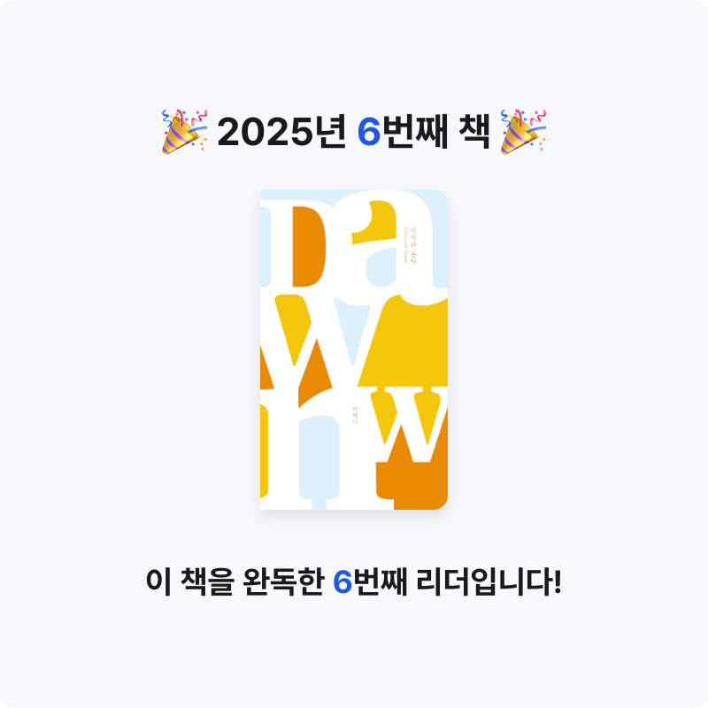 리눌프님의 새벽과 음악 게시물 이미지