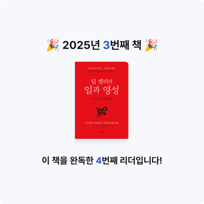 du님의 일과 영성 게시물 이미지