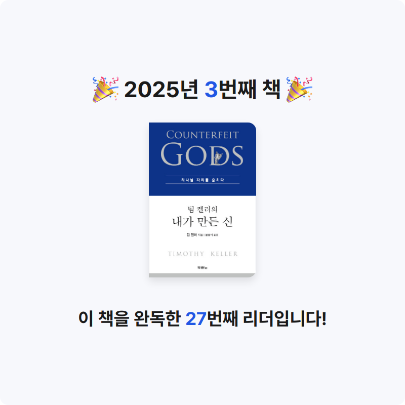 °봉보로봉봉°님의 팀 켈러의 내가 만든 신 게시물 이미지