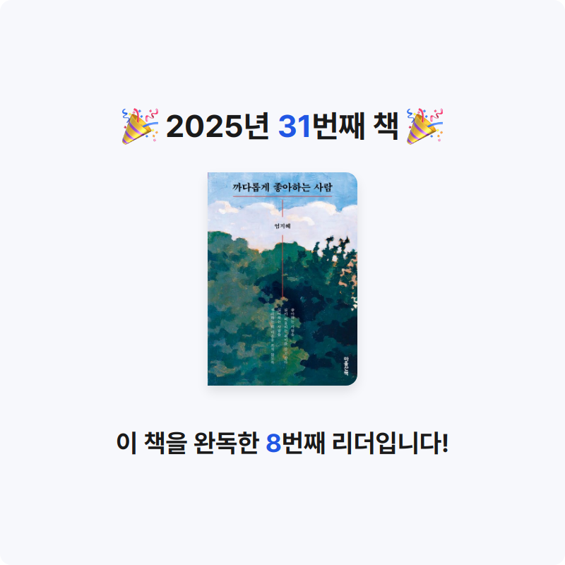 Jay Choo님의 까다롭게 좋아하는 사람 게시물 이미지