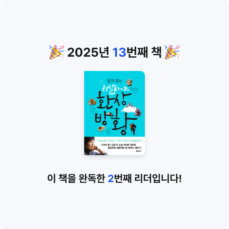 coltrane님의 히말라야 환상방황 게시물 이미지