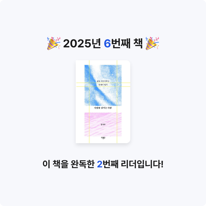 Emma Lee님의 사람을 남기는 사람 게시물 이미지