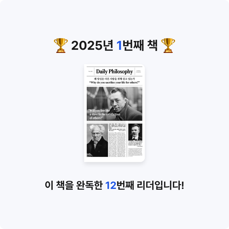 하보라님의 왜 당신은 다른 사람을 위해 살고 있는가 게시물 이미지